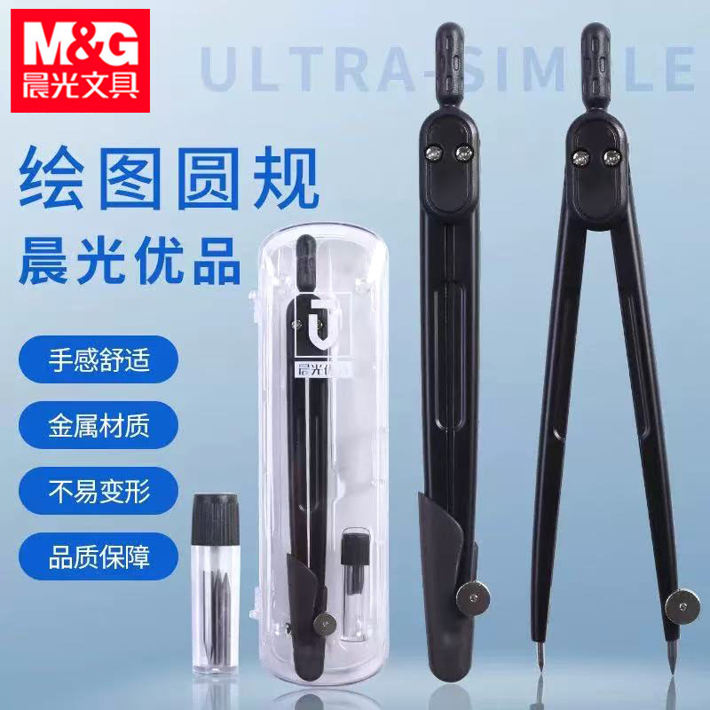 晨光ACS90884圆规金属黑色磨砂