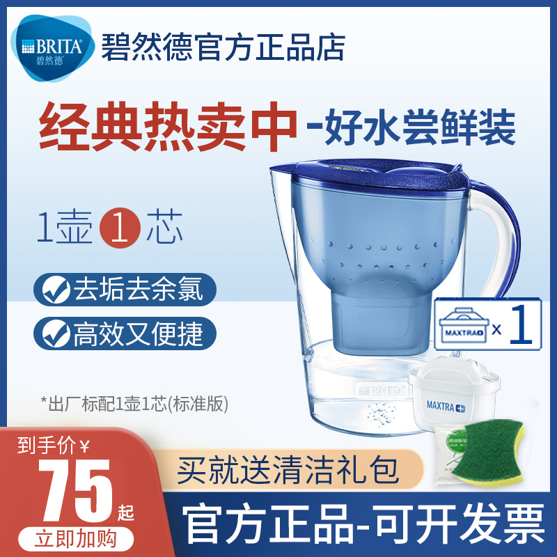 新品德国碧然德净水壶brita滤水壶M3.5L家用厨房净水器直饮机过滤