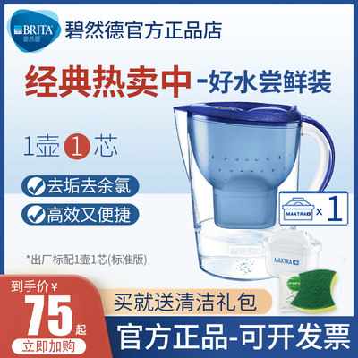 德国滤水壶brita净水器