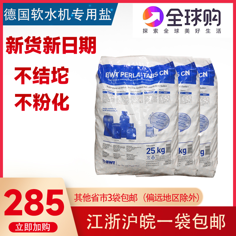 bwt软水机盐纳米通滤芯中央净水器活性炭碳棒耗材软水盐滤水器