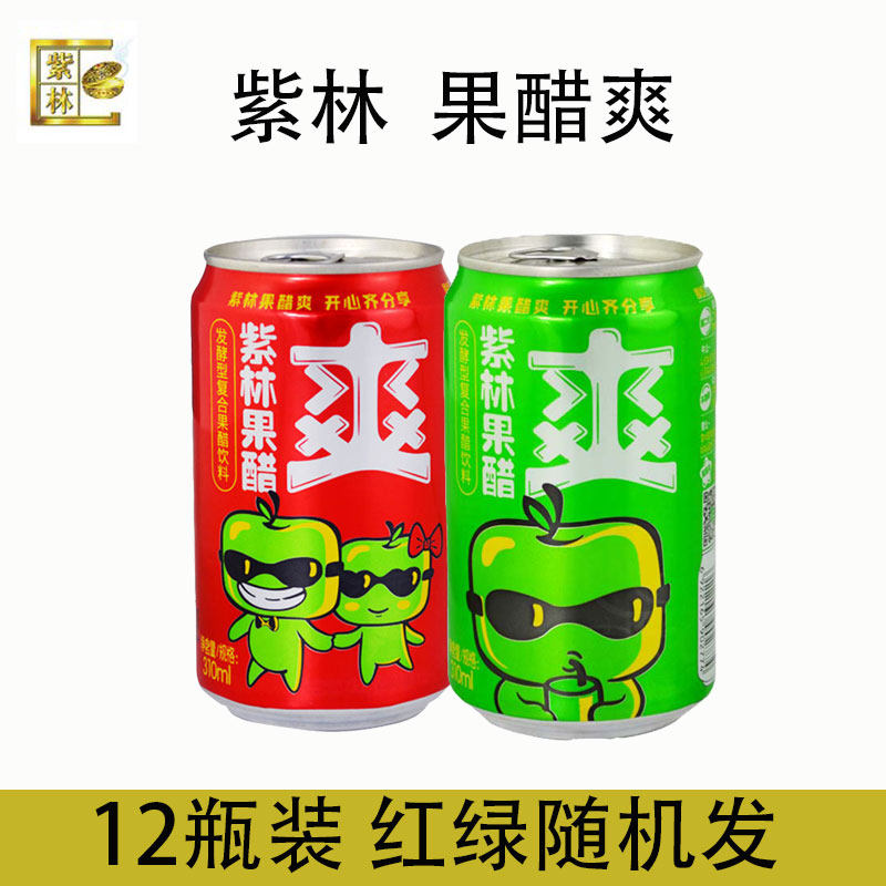 紫林果醋爽饮料310ml*12瓶装苹果葡萄山楂发酵型复合饮料山西特产