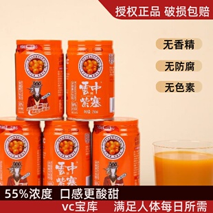 云中紫塞280ml*12罐装沙棘汁饮料山西大同特产生榨沙棘补充VC果汁