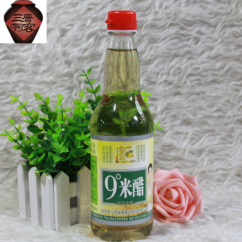浸蛋醋泡脚醋纯粮酿造米醋3瓶装包邮山西特产白醋紫林9度米醋