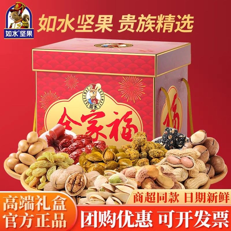 如水坚果零食礼盒 夏威夷果/腰果/碧根果/ 开心果/松籽年货大礼包,零食/坚果/特产,混合坚果,淘宝优惠券,粉丝福利购,淘宝优惠卷