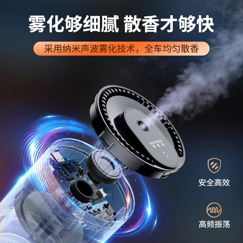 随车启停车载自动喷香智能香薰除异味车内空气净化加湿器一体