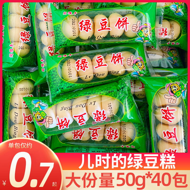 闽豫丰绿豆饼香甜可口酥皮糕点