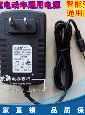 12V2000 MA儿童电动童车充电器四轮遥控汽车电瓶驱动越野车玩具车