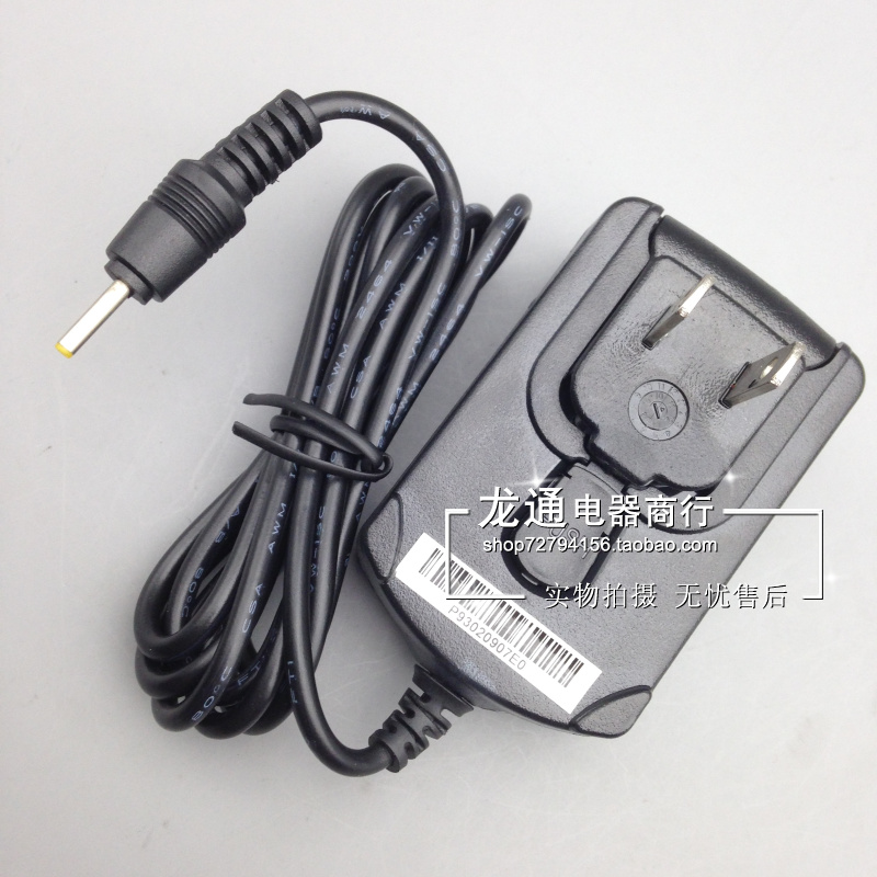 原装飞宏 平板电脑充电器 5v2a电源适配器2.5*0.7mm 酷比魔方原道
