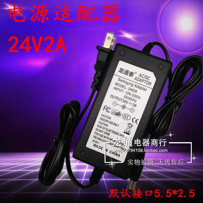 DC 24V2A 电源适配器 直流稳压开关电源 24V1A 1.2A 1.5A 2A通用