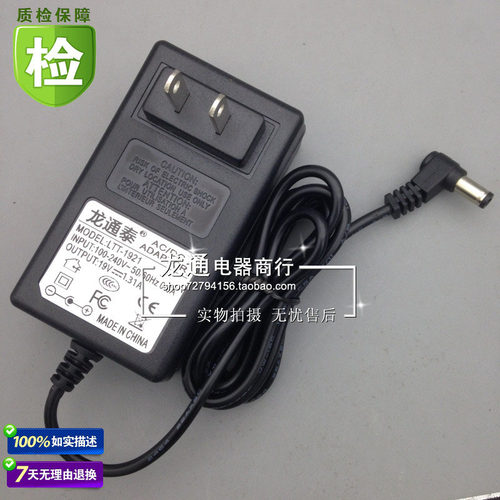 包邮AOC I2080SW液晶显示器电源适配器19V1.3A 19V1.31A电源线19V