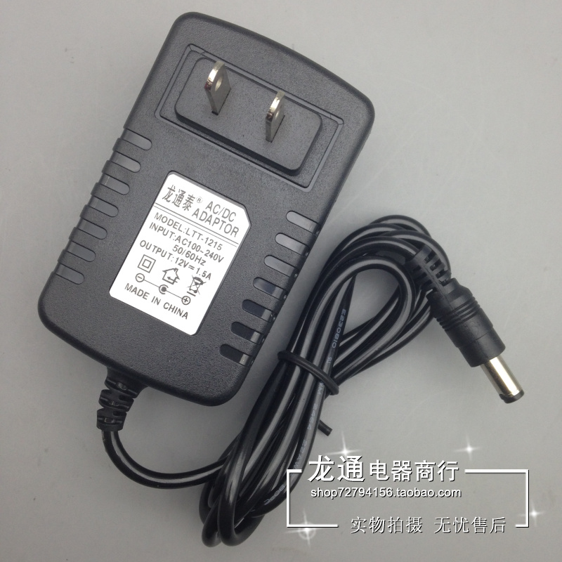包邮 希捷移动硬盘电源适配器12V1.5A路由器光钎猫扫描仪机顶盒线