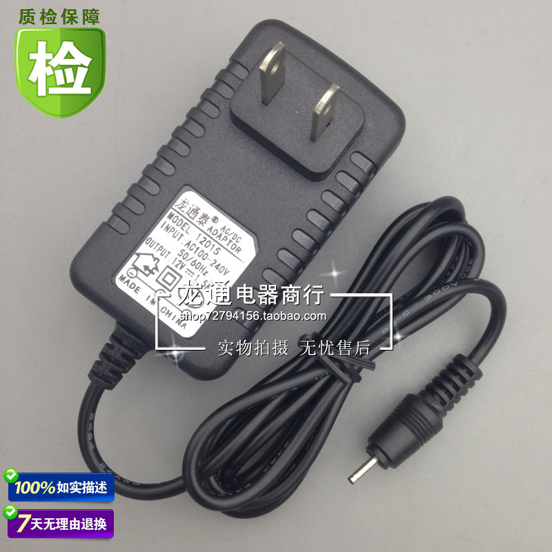 包邮摩托罗拉XOOM MZ600 MZ601 平板电脑充电器 12V1.5A线长1.5米