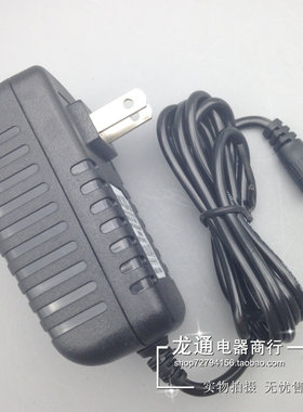 15V2A/1.5A万利达 天普 金正 特美声电瓶音响箱充电器 电源适配器