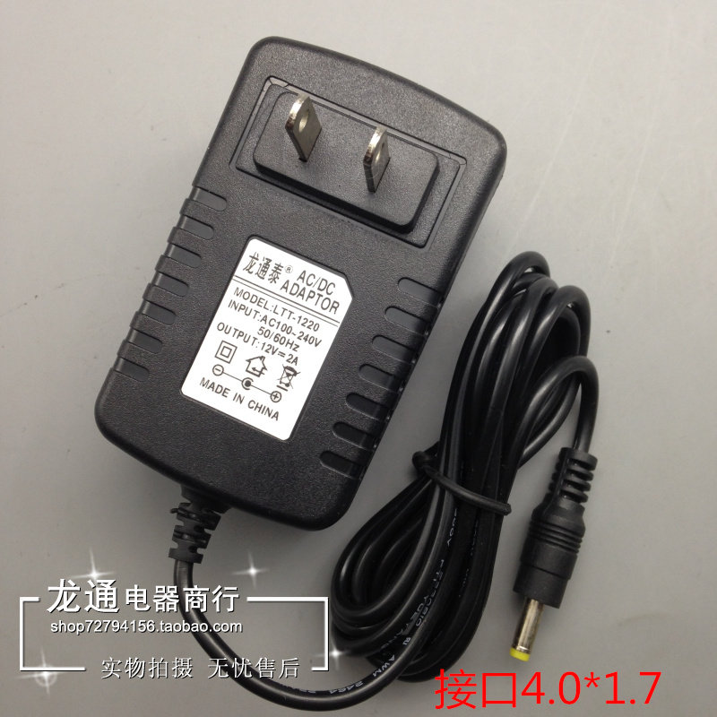 12V2A电源适配器 先科金正海信小电视便携式DVD/EVD电源线充电器