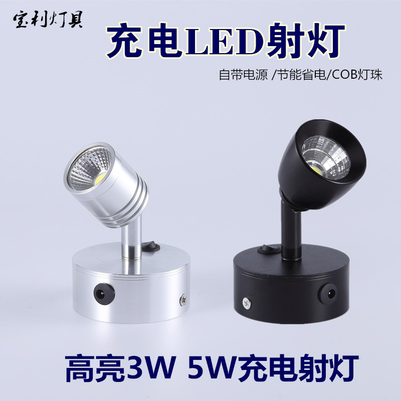 充电3W5W免钉可粘地摊壁画背景墙酒柜展示柜台灯明装射灯led射灯 家装灯饰光源 明装射灯 原图主图