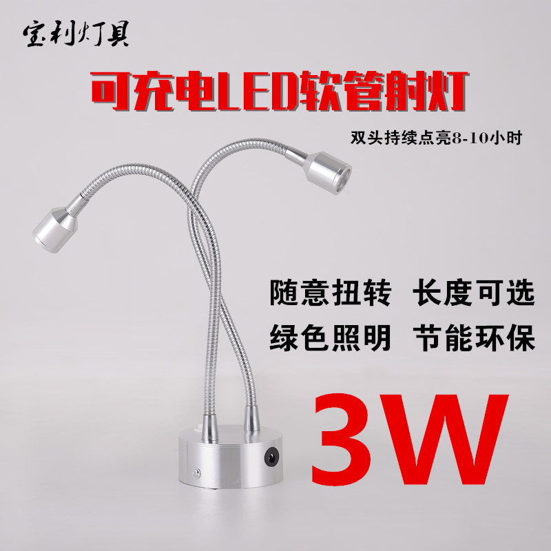 led天花灯充电1W3W双头射灯地摊吧台夜市软管聚光灯展柜台小射灯