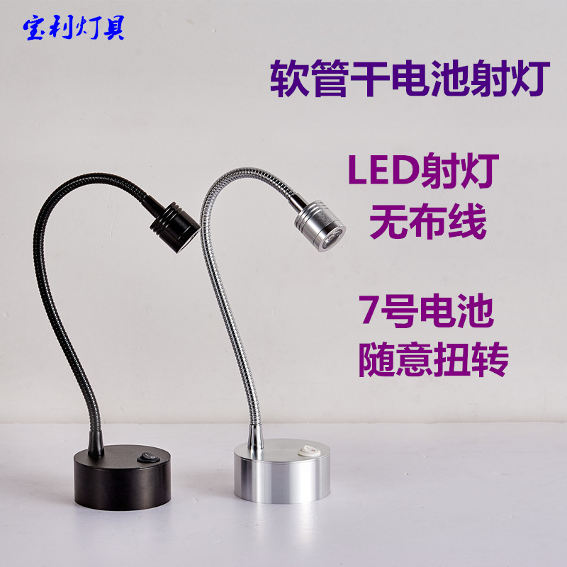 7号干电池LED展会柜台婚庆车模型背景珠宝玉石软管1W3W射灯