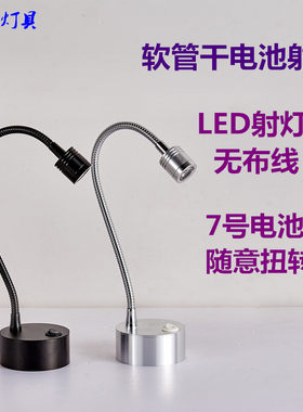 补光灯led干电池软管射灯