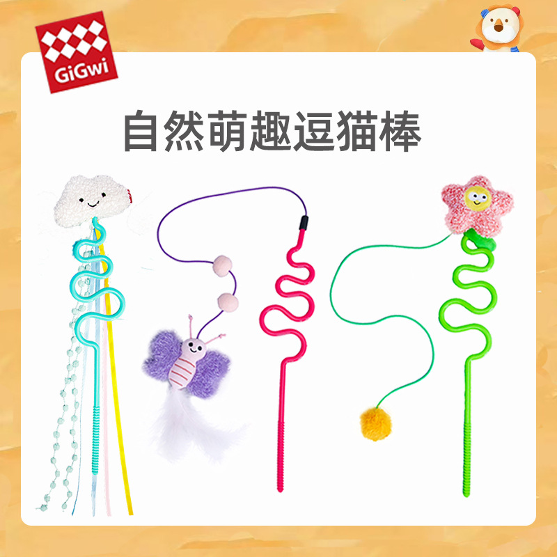 逗猫棒GiGwi贵为猫咪玩具自嗨解闷神器耐咬羽毛小猫幼猫宠物用品