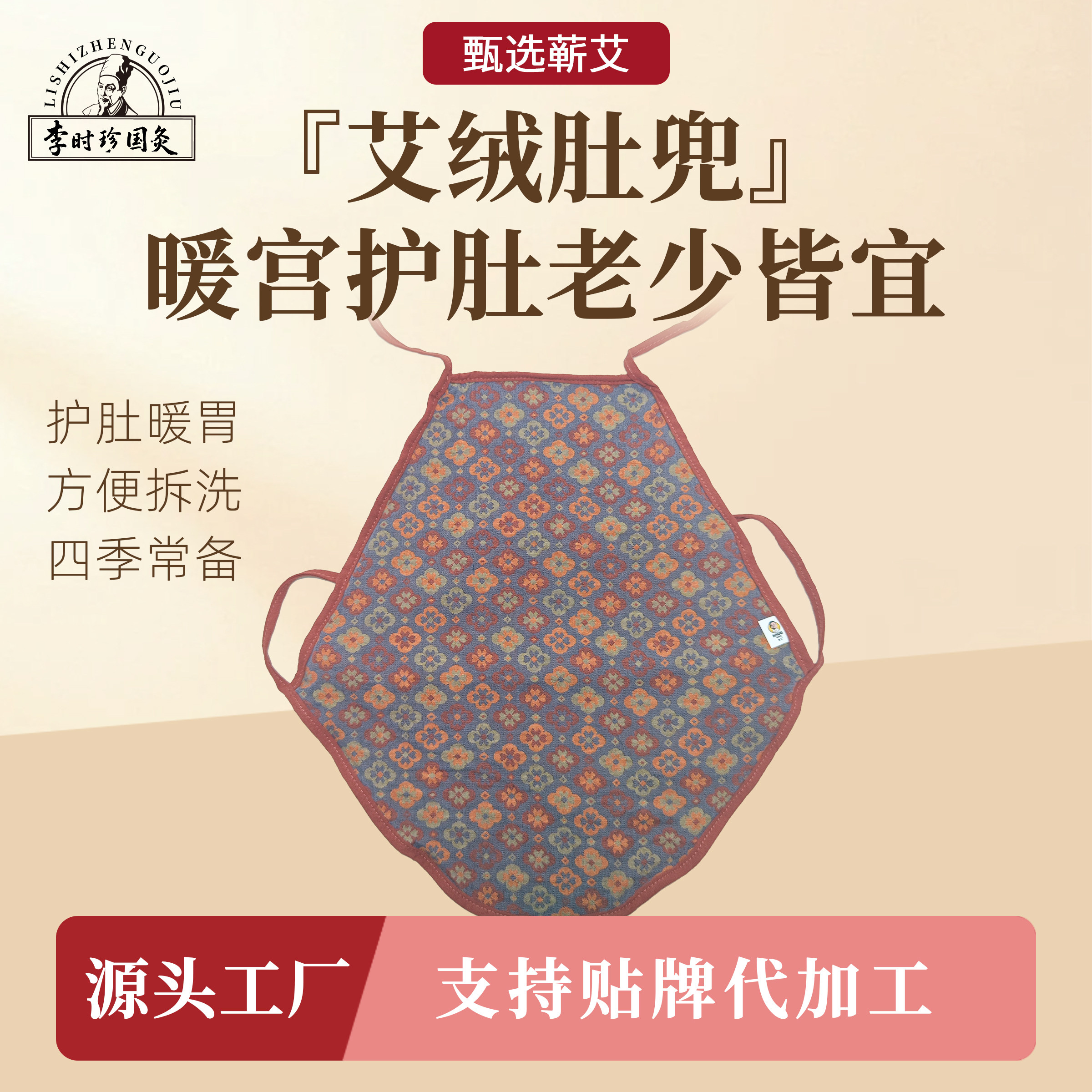 艾绒肚兜棉纱家用蕲艾绒草本护肚