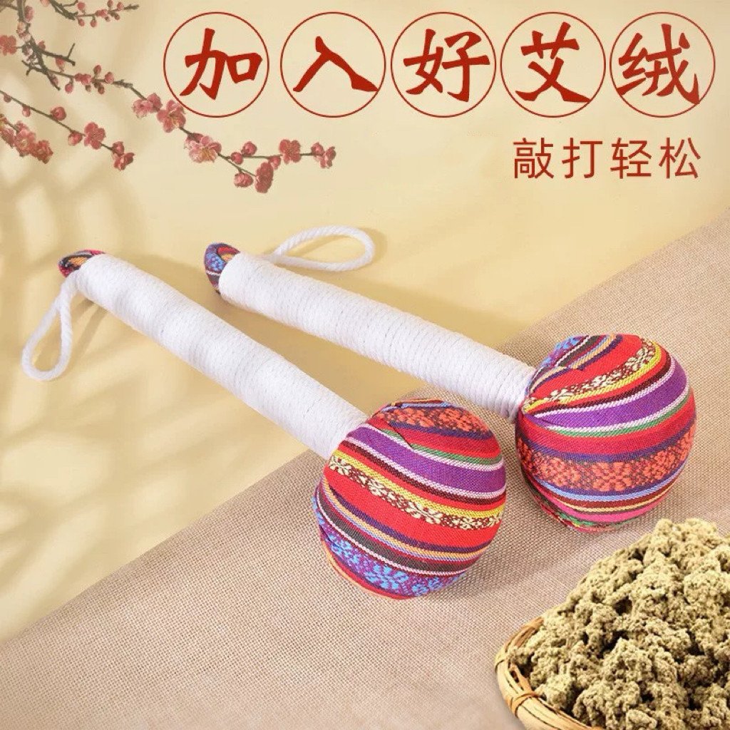 蕲艾绒敲打按摩经络艾草养生锤