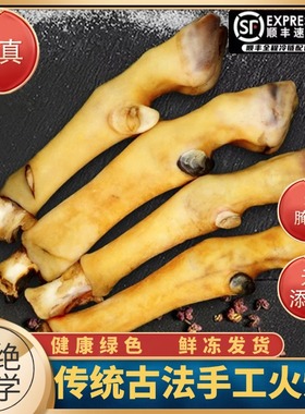 羊蹄子新鲜火烧退毛整只羊蹄羊头羊蹄脚带筋商用散养羔羊现宰现卖