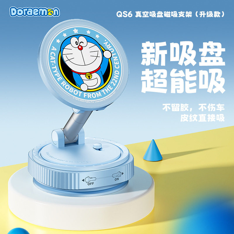 哆啦A梦真空吸附磁吸车载手机支架汽车导航360旋转折叠桌面手机架