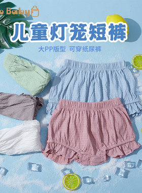 婴儿短裤夏季女童宝宝纯棉打底pp裤儿童洋气外穿大屁屁花苞灯笼裤