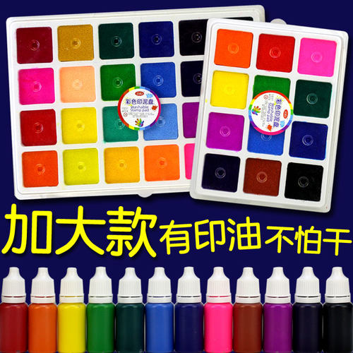 儿童手指画彩色印泥手掌印画颜料
