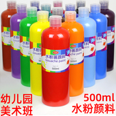 水粉颜料大瓶可水洗无毒幼儿园儿童绘画水彩500ml罐装 涂鸦画工具