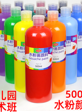 水粉颜料大瓶可水洗无毒幼儿园儿童绘画水彩500ml罐装涂鸦画工具