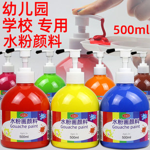 大瓶500ml 水粉颜料无毒可水洗幼儿园涂鸦儿童水彩画手指画按压式