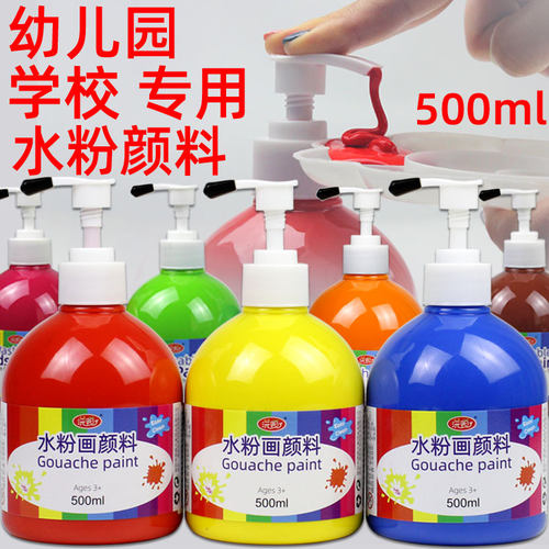 水粉颜料可水洗幼儿园涂鸦无毒