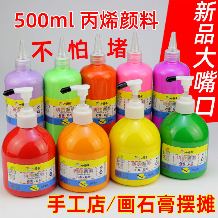 丙烯颜料大瓶批发无毒幼儿园大容量画画儿童石膏娃娃涂色专用染料
