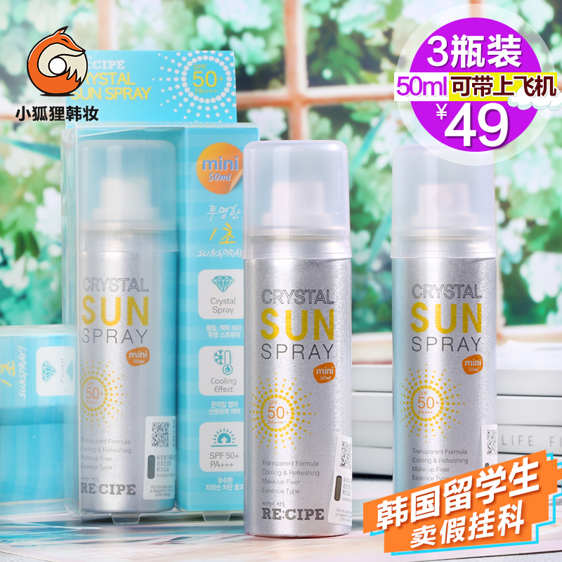 3Æ¿ º«¹úRECIPEË®¾§·ÀɹÅçÎíÈ«Éí·À×ÏÍâÏßSPF50·Àɹ˪Ů·ÀˮѧÉú