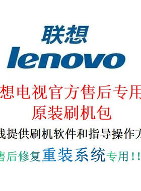 刷机包软件强升级固件重装修复