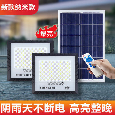 led太阳能灯家用户外庭院灯新农村室内室外防水投光照明路灯