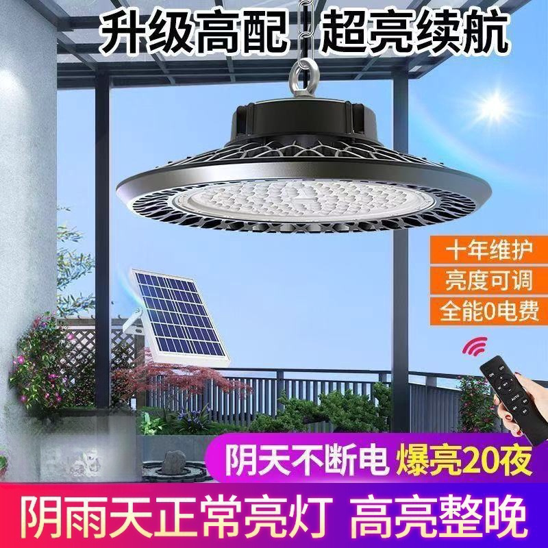 防水吊灯太阳能户外超亮大功率庭院挂灯别墅凉亭高配led工矿路灯