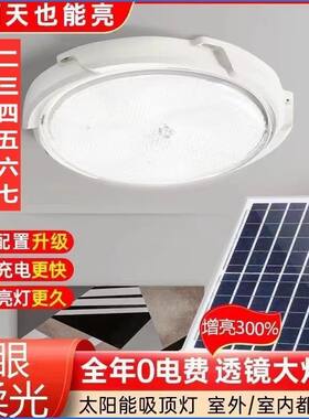 吸顶灯led太阳能卧室客厅家用室内庭院阳台灯阳台过道庭院灯照明