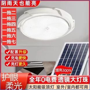 吸顶灯led太阳能卧室客厅家用室内庭院阳台灯阳台过道庭院灯照明