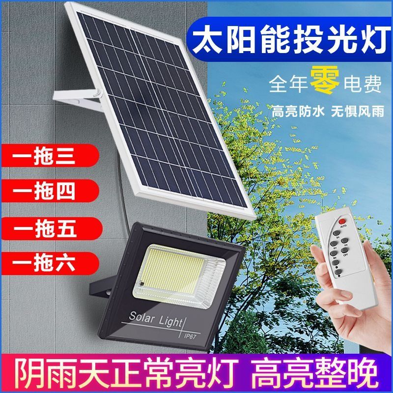 led太阳能灯家用户外庭院