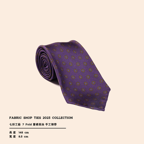 FABRICSHOP手工七折真丝意式领带
