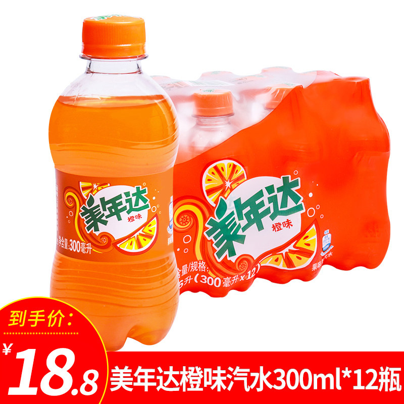 百事美年达橙300ml*12瓶迷你碳酸饮料果味碳酸饮料汽水饮料饮品