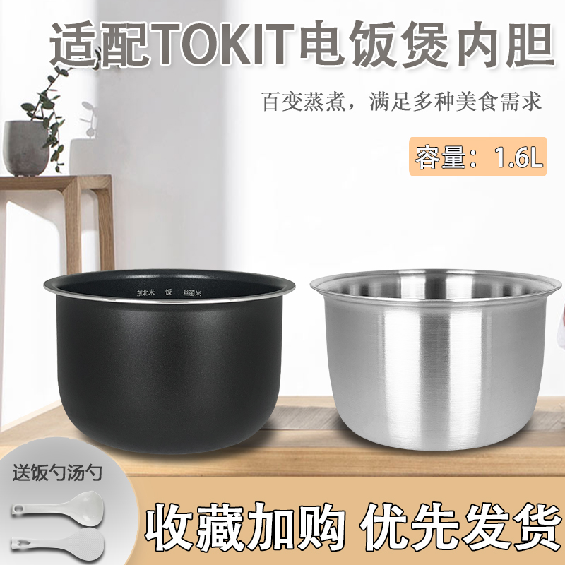 电饭煲不锈钢内胆锅芯配件