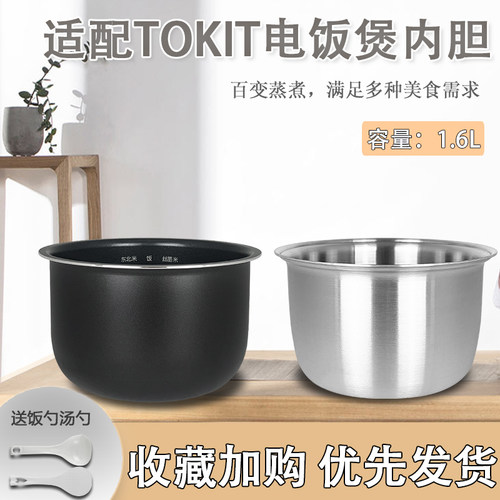 电饭煲不锈钢内胆锅芯配件