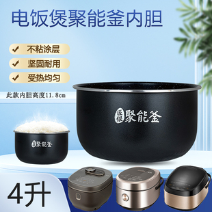 美的4L/升电饭煲不粘内胆MB-FS4077/FB40M171锅芯RE416内锅配件