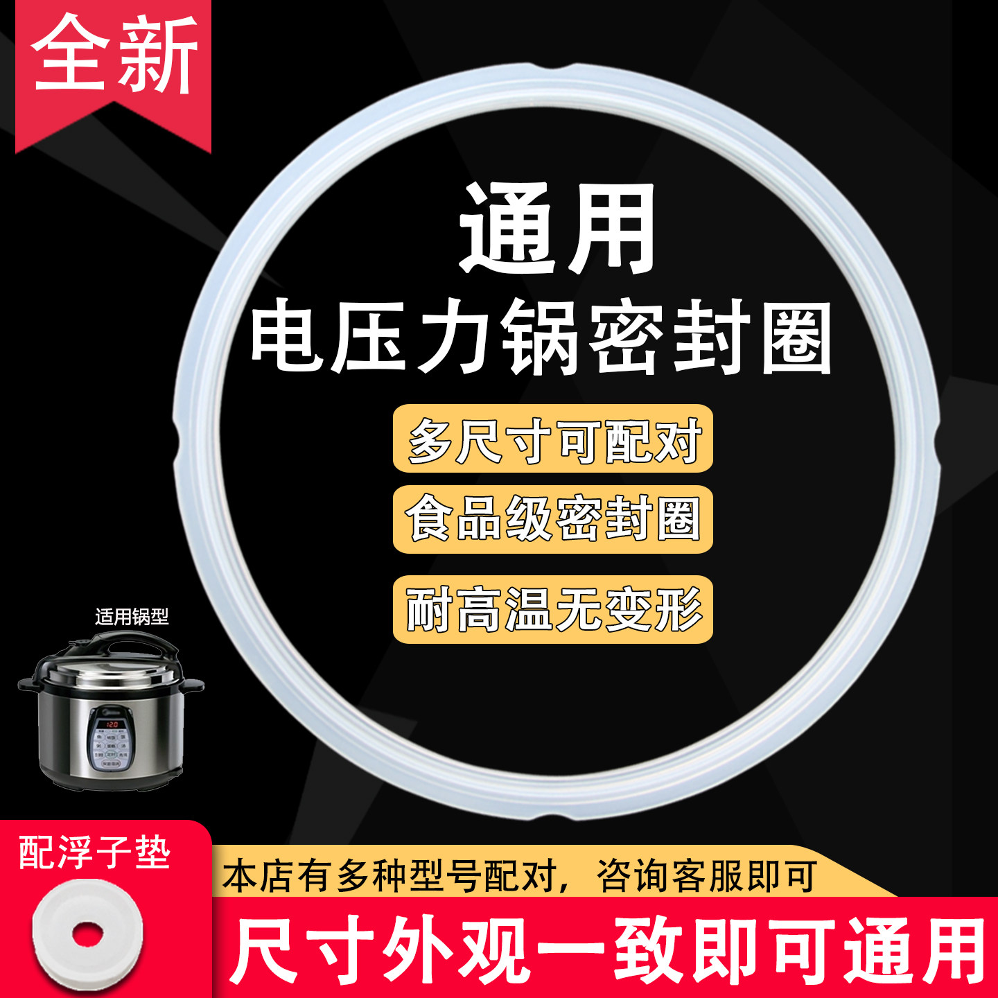 美的电压力锅密封圈硅胶圈2L/3L/4L/5L/6L升锅圈胶圈高压锅配件