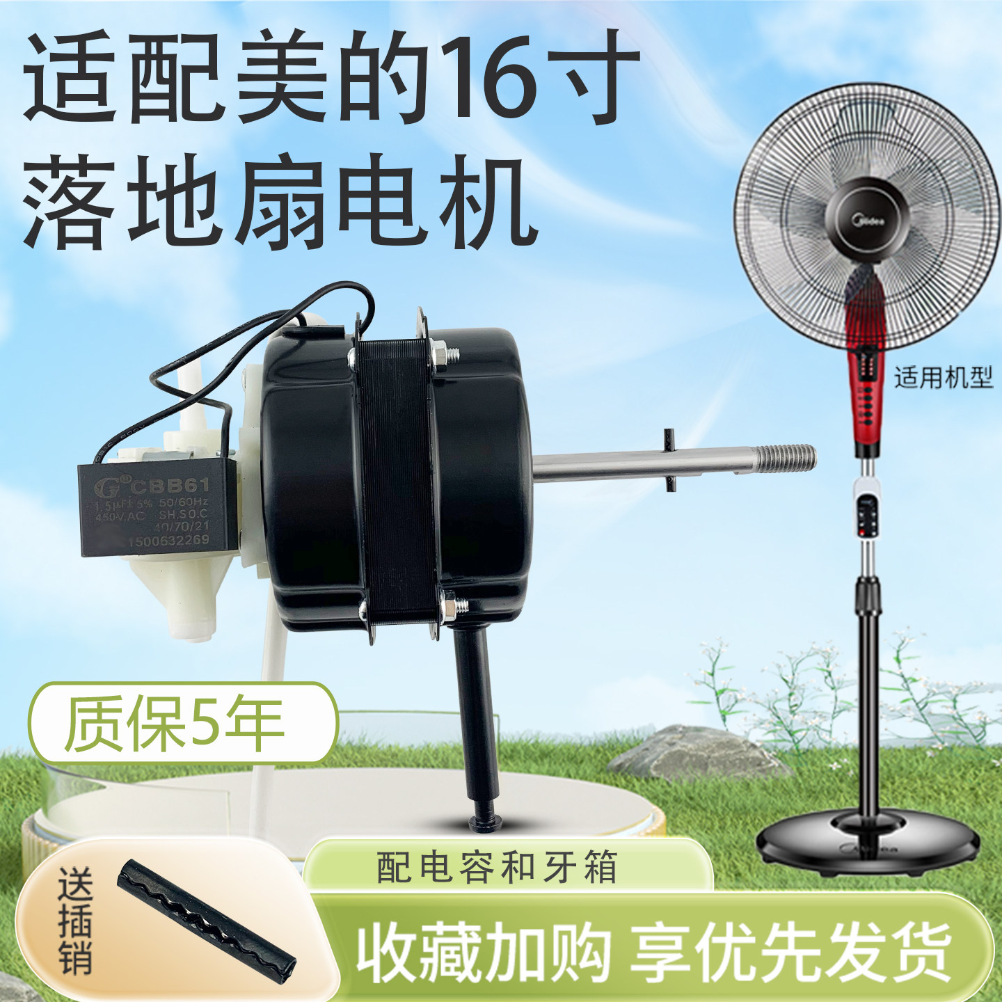 美的风扇双滚珠铜线轴承电机马达FT40-6B/FT40-6B落地扇台扇机头