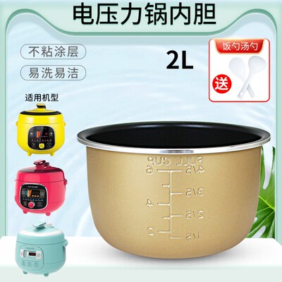 电压力锅内胆锅胆煲胆锅芯