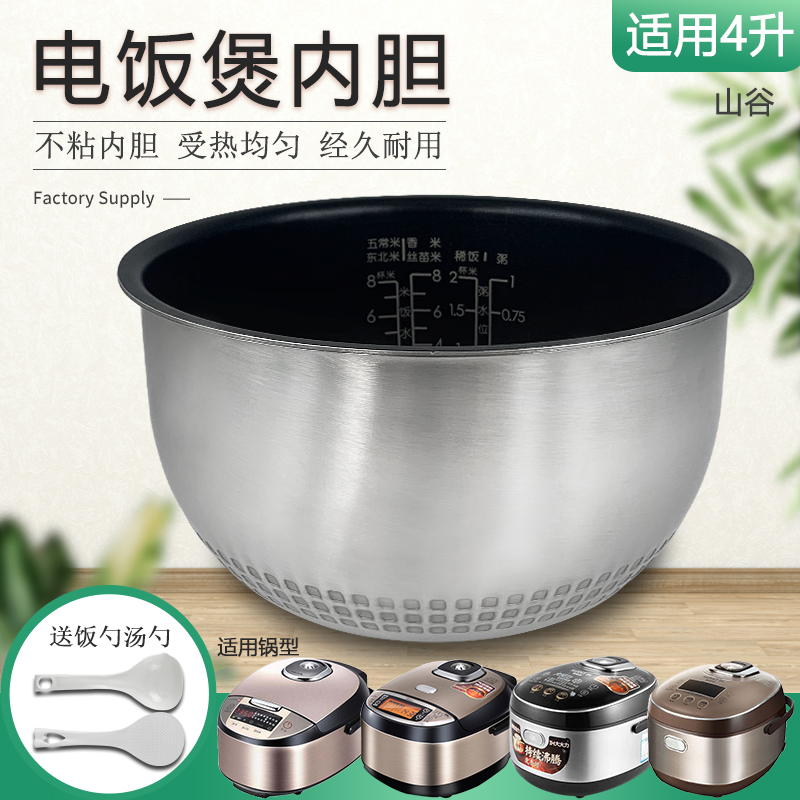 美的电饭煲不锈钢内胆锅芯MB-HS407/HS4003/HS4066煲胆HS405配件